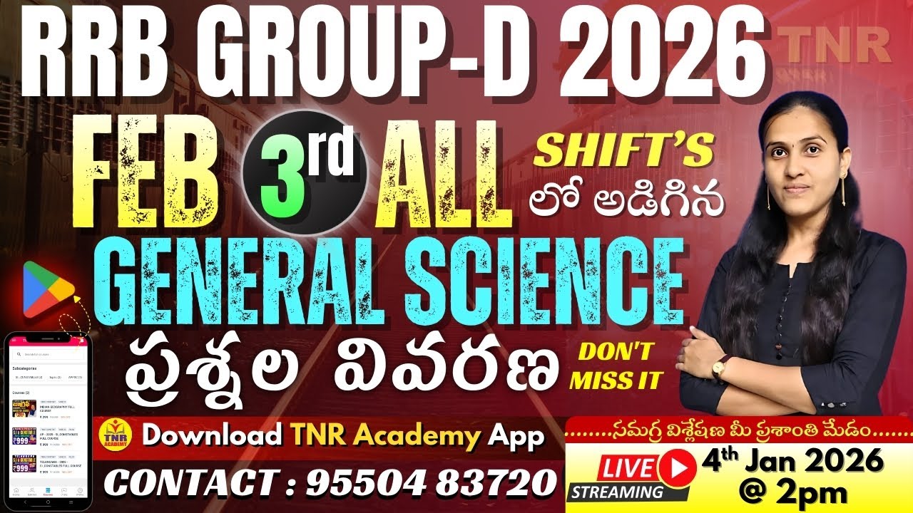 🎯RRB GROUP-D ఫిబ్రవరి 03న జరిగిన అన్ని షిఫ్టులలో అడిగిన 