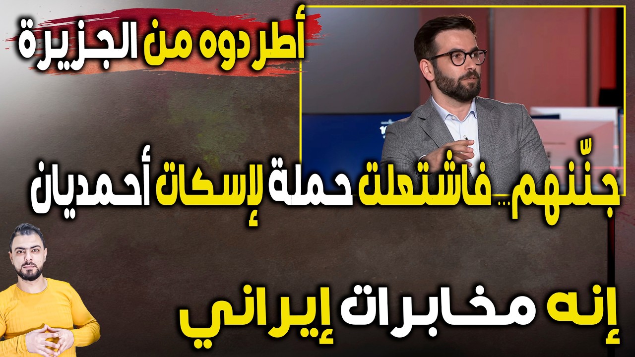 أسكتوه فوراً | 