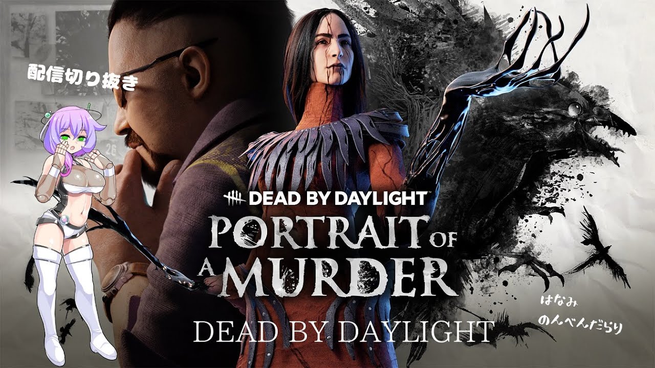 【DBD】切り抜き編集の練習してたら睡眠導入アーティスト動画になった【配信切り抜き】九州そら（ささやき）後付け実況