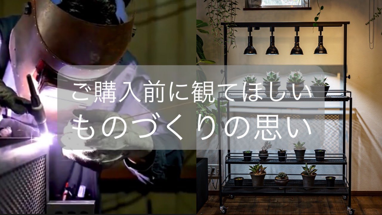 Lim iron craftの物づくりの思い
