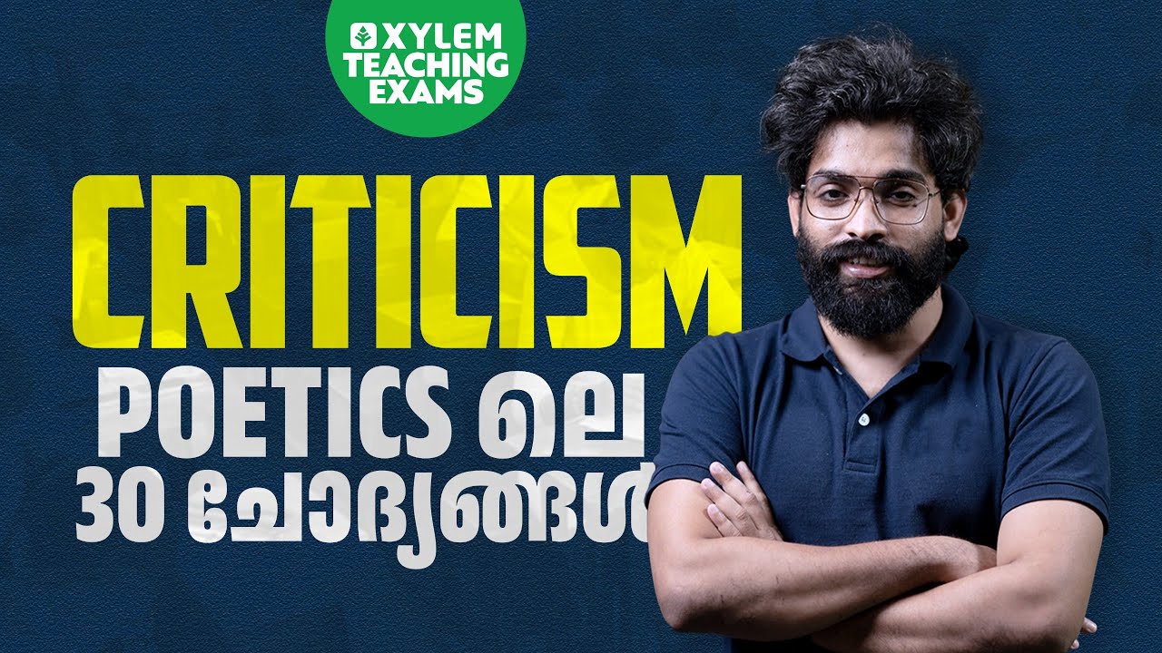CRITICISM: POETICS-ലെ 30 ചോദ്യങ്ങൾ | Xylem Teaching Exams