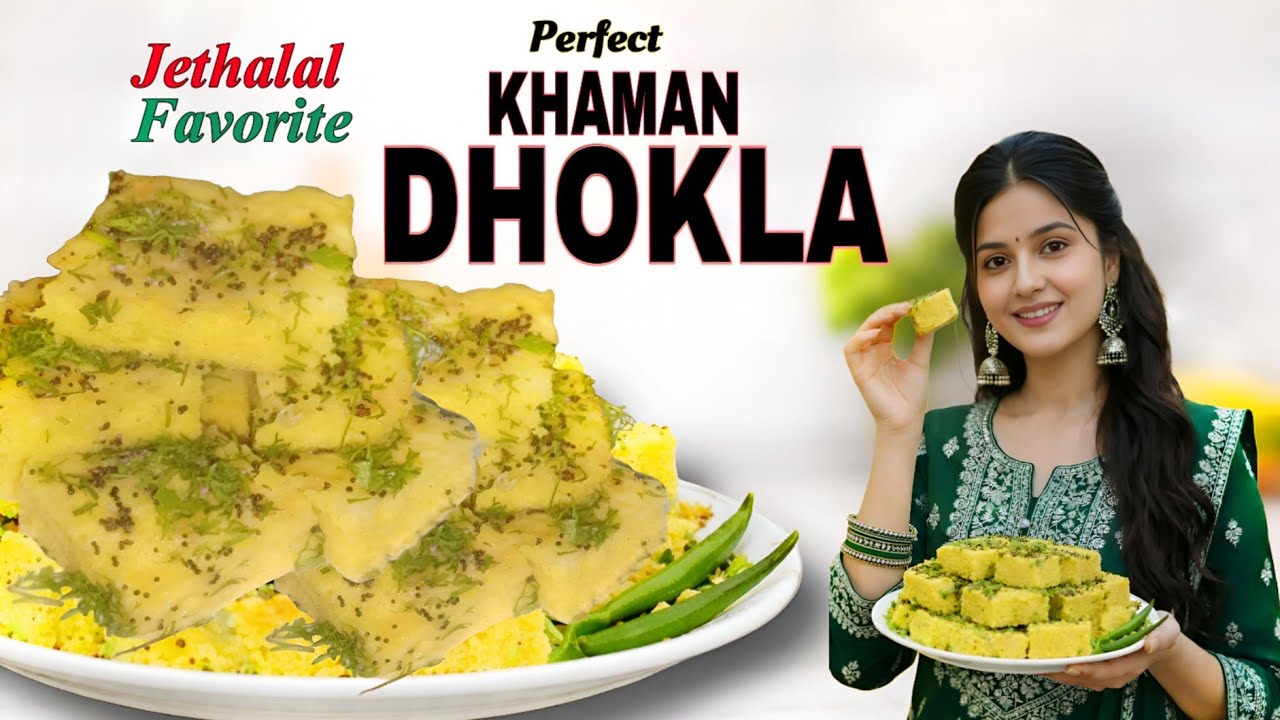 Soft & Fluffy Khaman Dhokla Recipe 😋 | Instant Gujarati Dhokla | Jethalal Gada Favorite आसान ढोकला 🟡