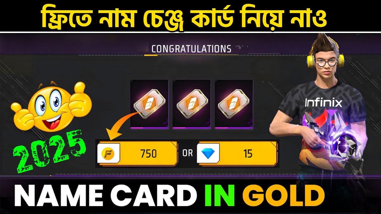 How To Get a Name Change Card 🤯🔥 in Free Fire 2025 | Free Fire Main Name Change Card Claim New