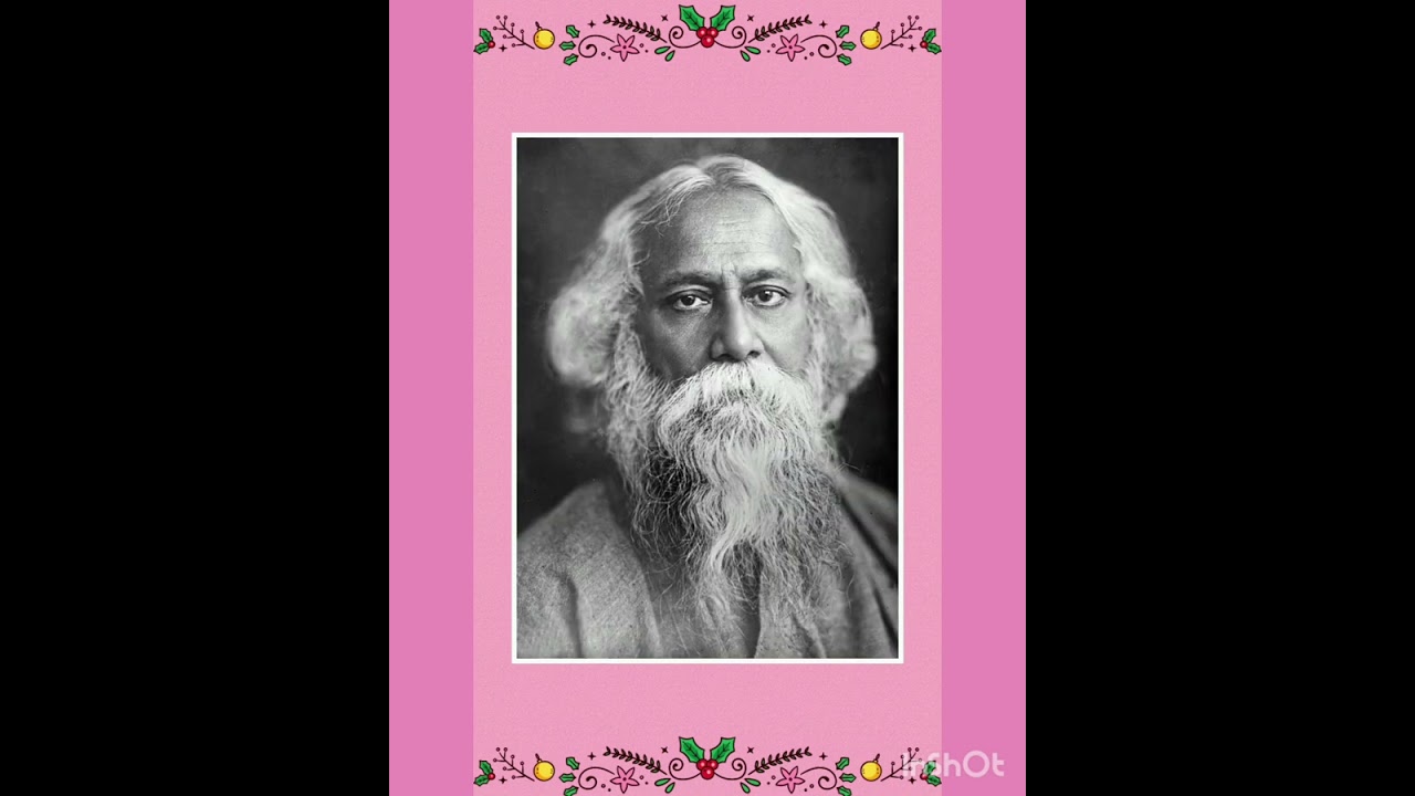 🙏💐 শুভ জন্মদিনে💐🙏 বিশ্বকবি রবীন্দ্রনাথ ঠাকুরের প্রতি 💐🙏 আমার ছোট্ট নিবেদন 🙏🎹 মধুর মধুর ধ্বনি বাজে 🌿