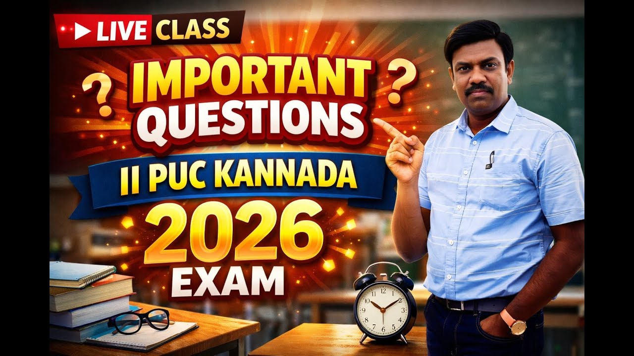 🔴 LIVE  II PUC Kannada 2026 | Important Questions LIVE | Don’t Miss This Class