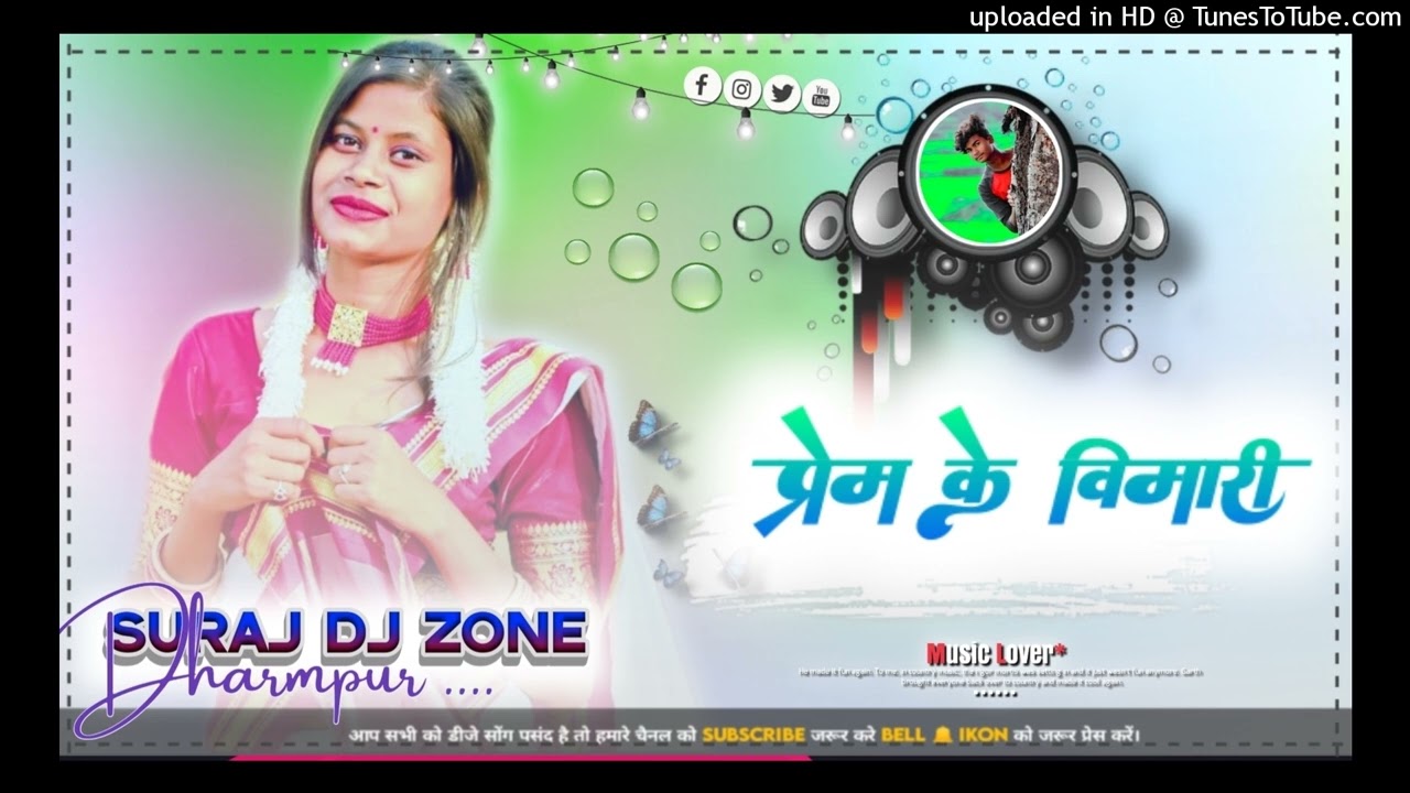 Pyar ka🌿 chakkar mein 🌿Ho Lo Main bhi 🌿gadi new 🌿Nagpuri🌿 song DJ 🌿🤔Hard remix