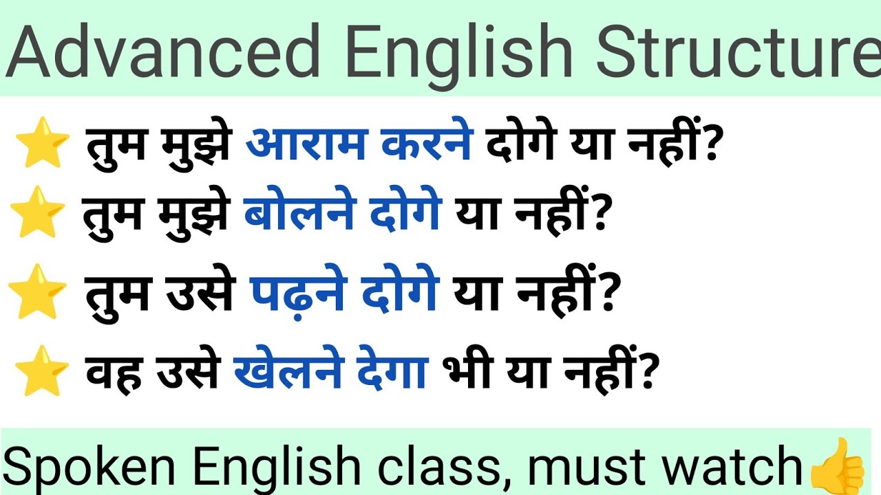 Advanced English Structure ||Daily spoken English ||Advanced English sentences|| @English-withveena 