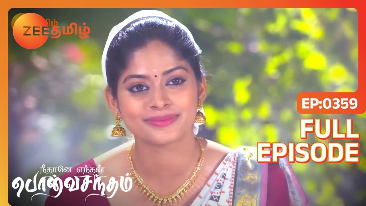 EP 359 - Neethane Etan Ponvasantham - Индийское тамильское телешоу - Же Тамил