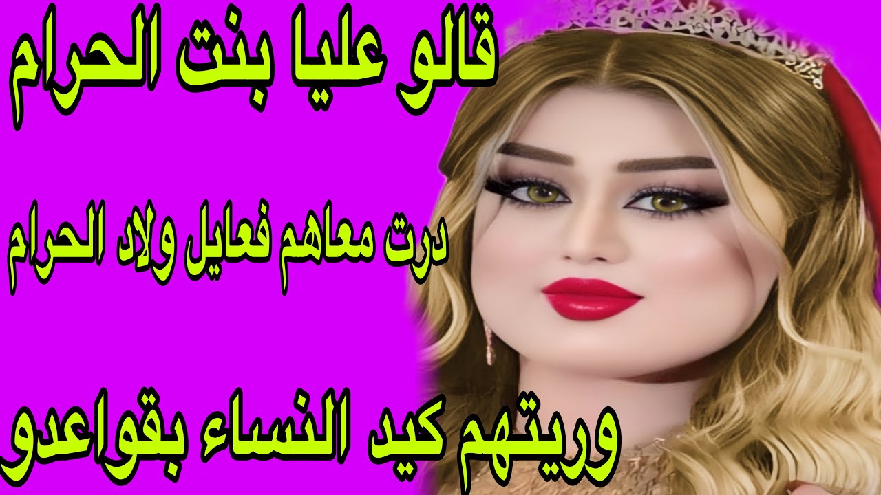 الحلقة 331👍قالو عليا بنت الحرام😭وريتهم كيد النساء بقواعدو💪خديت حقي ودريت دقتي😂