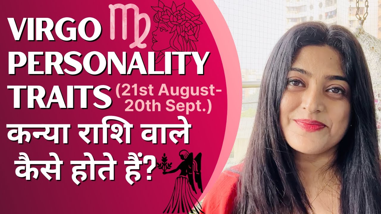 Virgo Personality Traits | कन्या राशि वाले कैसे होते हैं? | Priyanka Kuumar (In Hindi)