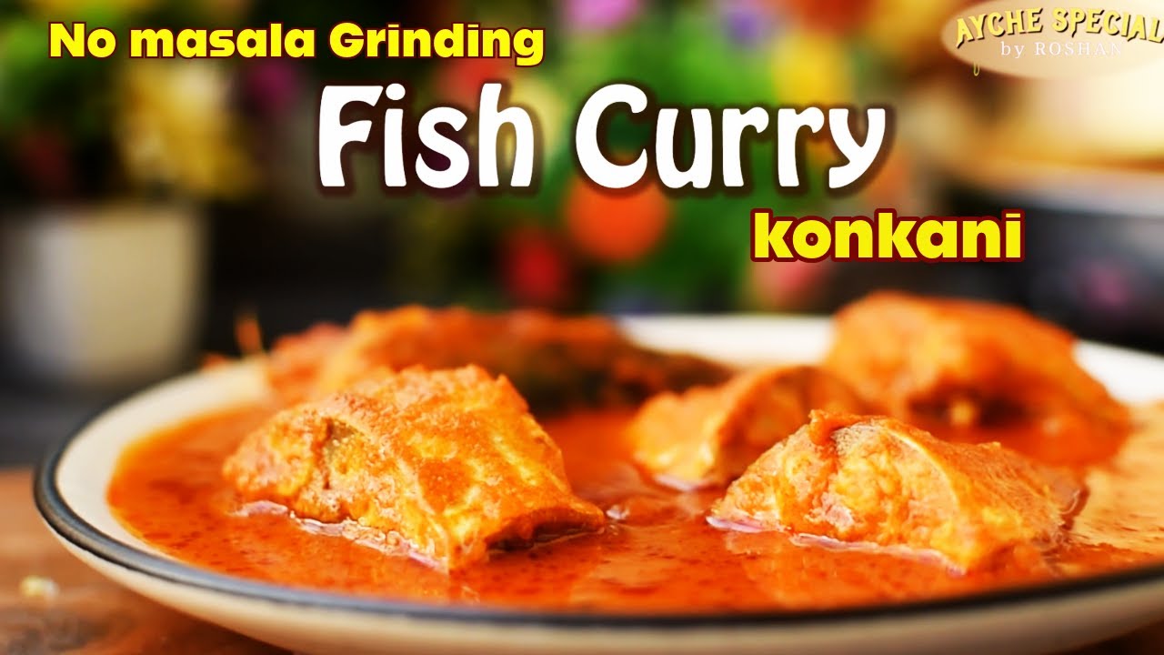 fish curry without grinding masala | ಆಳೆನ್ ವಾಟಿನಾಸ್ತಾನಾ ಮಾಸ್ಲಿ ಕಡಿ | Ayche special