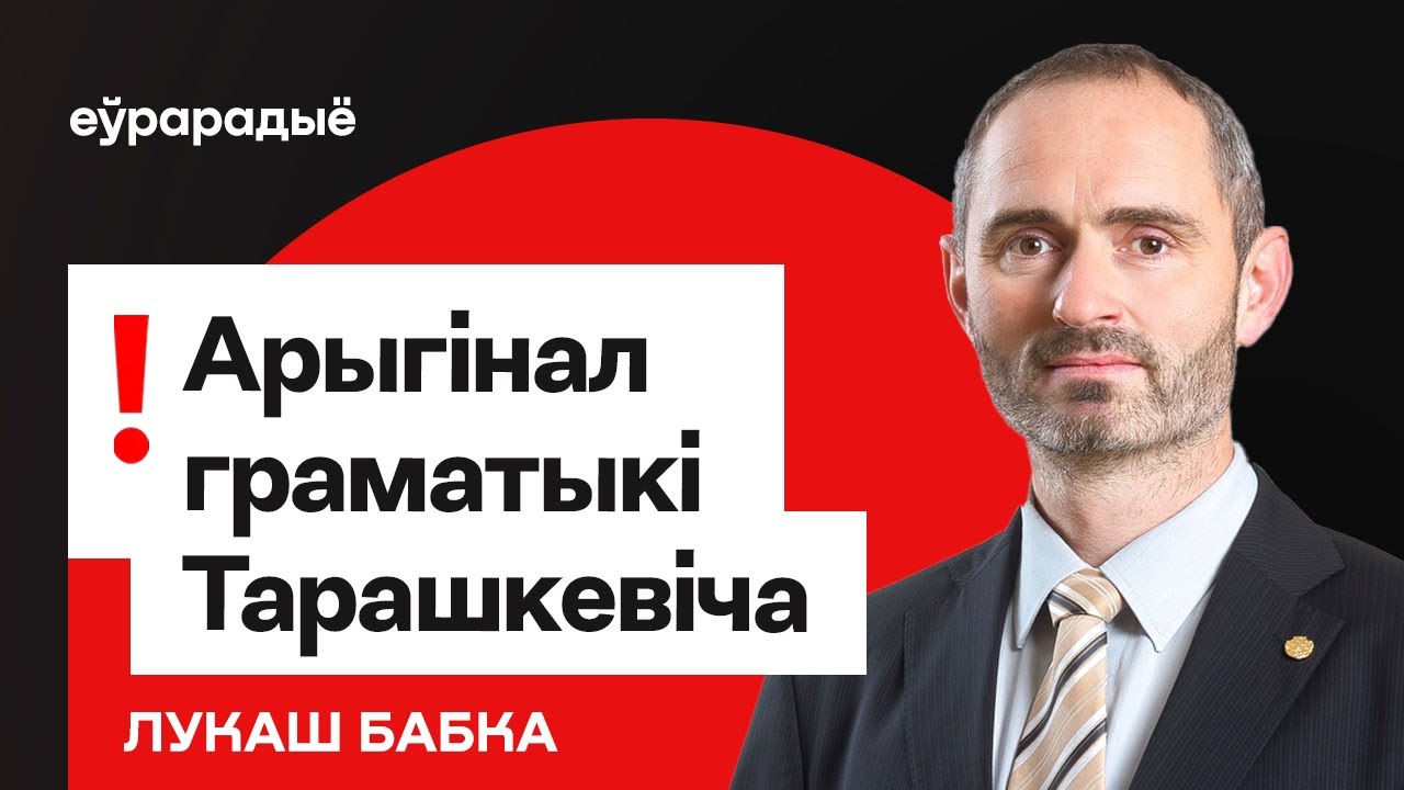 🔥 Рэдкія беларускія кнігі ў архівах Чэхіі! Арыгінал граматыкі Тарашкевіча / Славянская бібліятэка