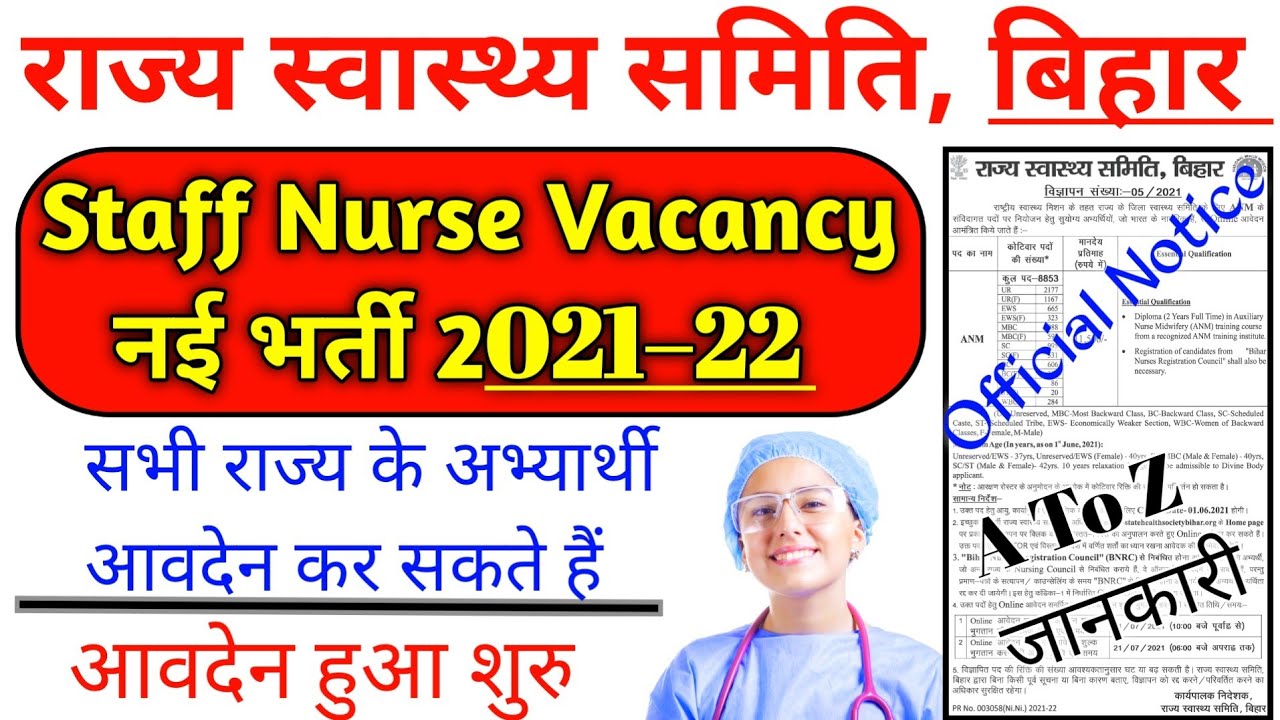 Staff Nurse Vacancy New 2021 | bihar anm new vacancy 2021 | btsc staff nurse vacancy 2021 | Anm