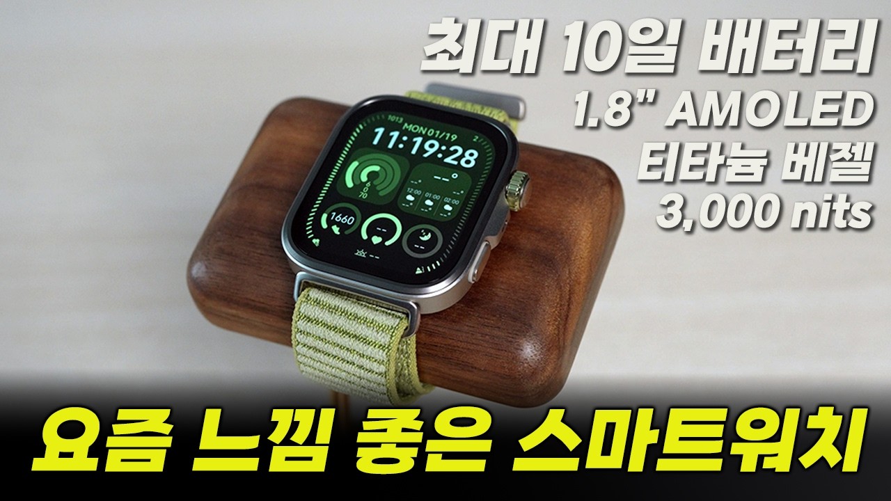 갤워치·애플워치가 비싸서 고민이라면.. 배터리 오래가는 가성비 스마트워치 [화웨이 WATCH FIT 4 Pro]