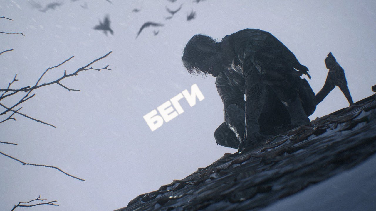 Тактика как пережить атаку оборотней / ликанов в Resident Evil 8 Village на сложности Жуткая Деревня