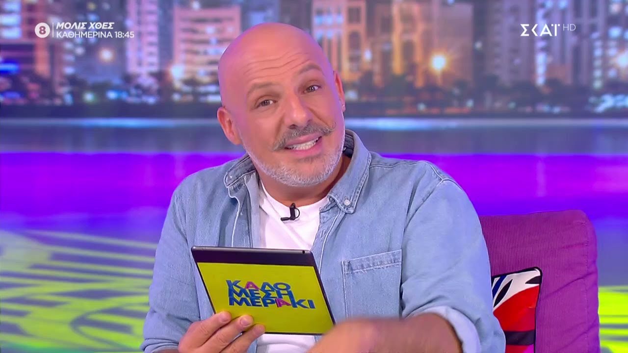 Λύνουμε τα ερωτικά σας! | Καλό Μεσημεράκι | 28/09/2021