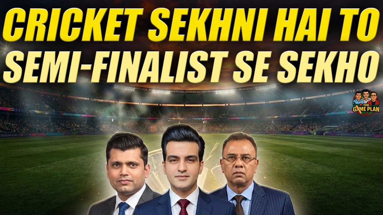 Cricket Sekhni Hai To Semi-finalist Se Sekho | The Game Plan 📱