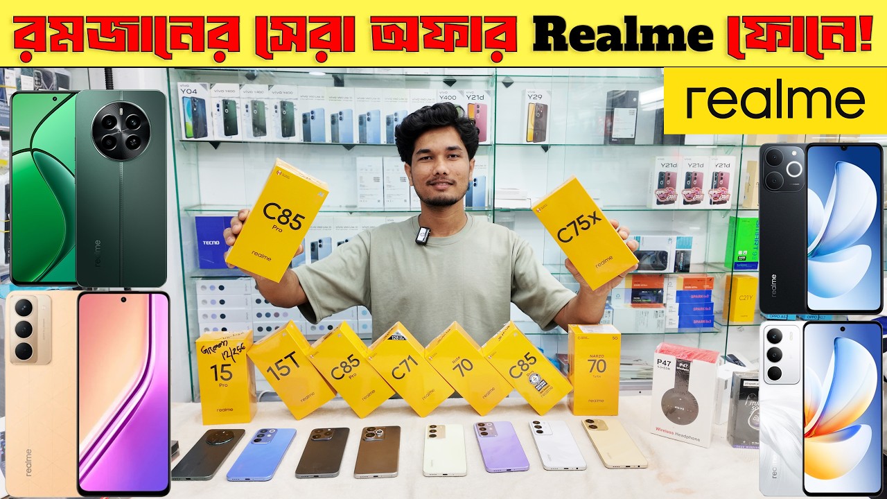 রমজানের সেরা অফার Realme ফোনে!😱 Realme Mobile phone Price In Bangladesh 2026 🔥 Realme Smartphone