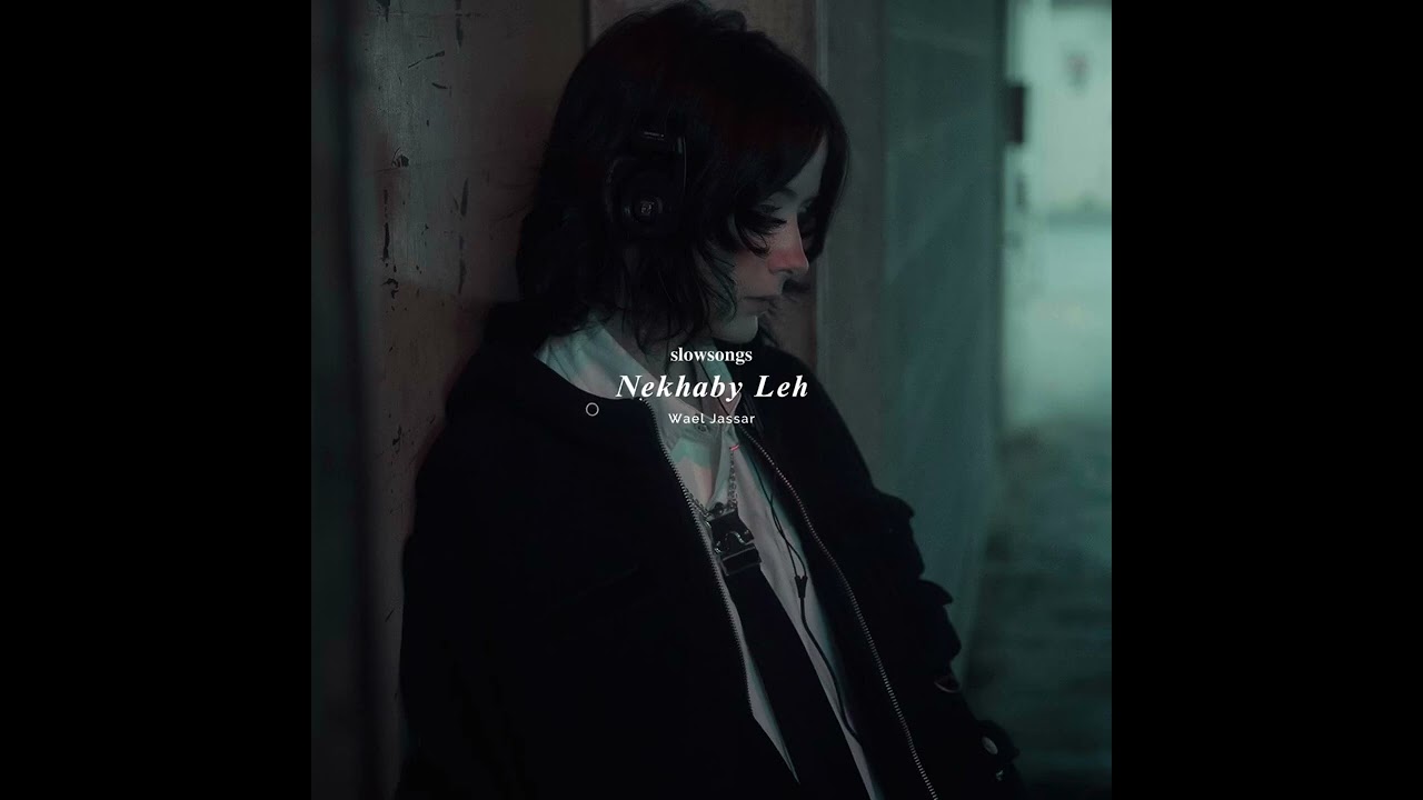 وائل جسار - نخبي ليه بطيء | Wael Jassar - Nekhaby Leh slow