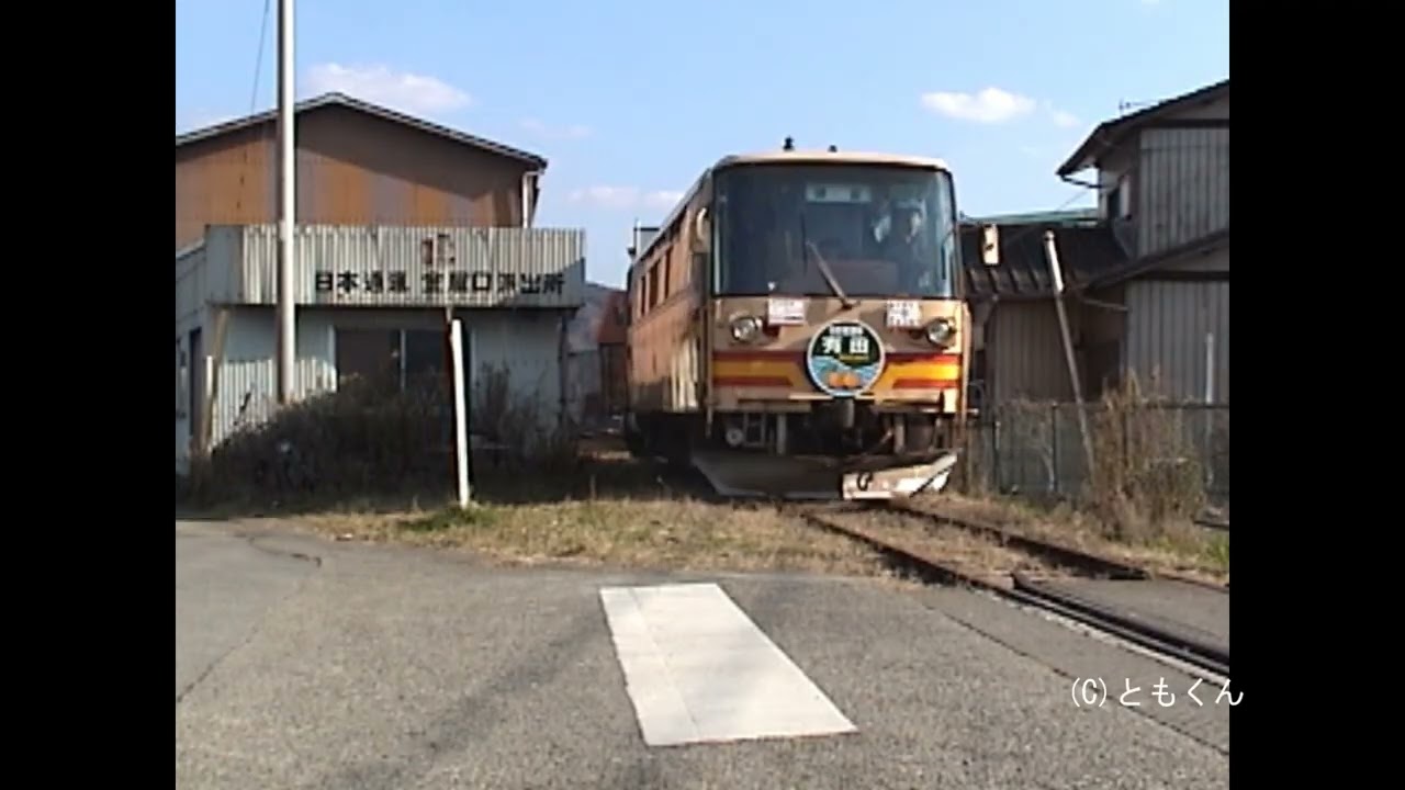 有田鉄道　2002年撮影