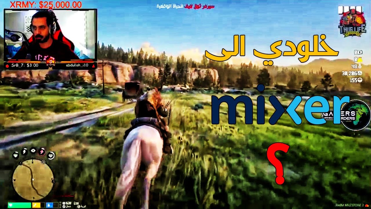 خلودي 25 يودع تويتش 😥 ريد ديد حياة واقعية HD الجزء الاول