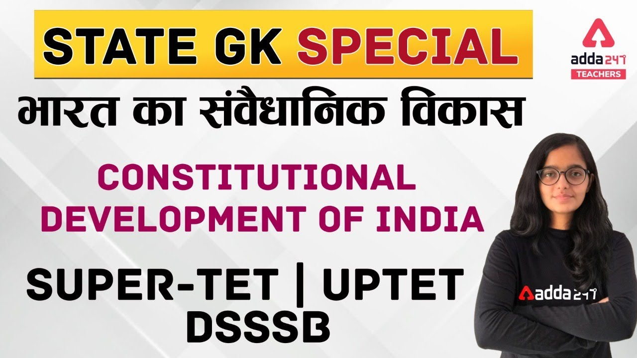 DSSSB/SUPER-TET/UPTET 2021 | GK | Polity Crash Course #1 | Constitutional Development of India