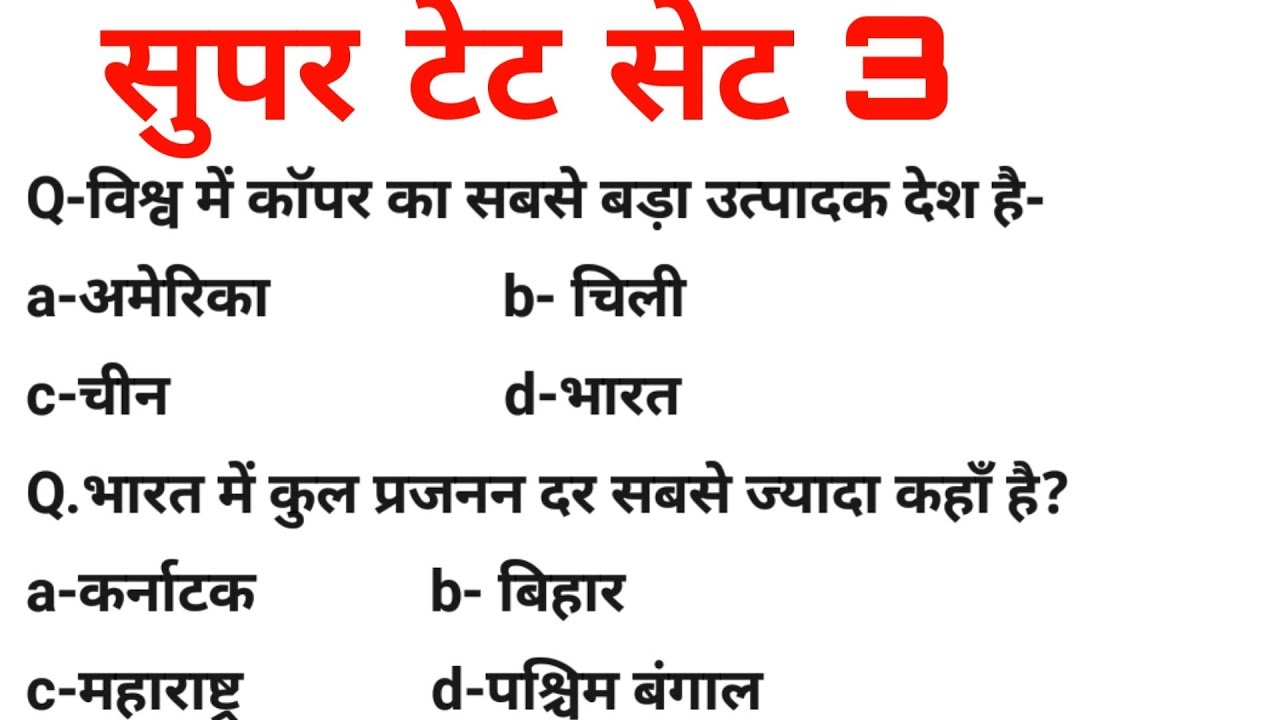 Super tet 2020 preparation in hindi । #up supertet । शिक्षक भर्ती online classes । all subject