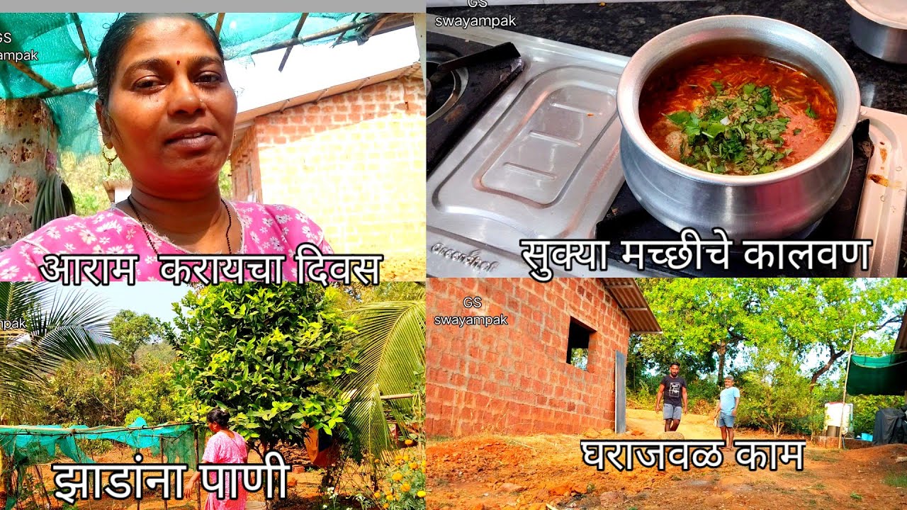 चिकन सुद्धा फिके याच्यापुढे 😋🍱 गावाकडील साधे जीवन#priyapawar #familyvlog #sundayvlog 