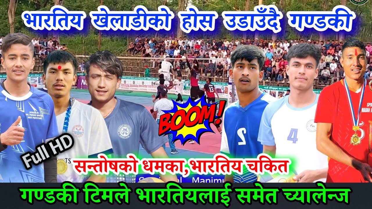 Gandaki VS India || गण्डकीका खेलाडीहरुले भारतिय खेलाडीहरुको समेत सातो उडाए,Santosh र Bishnu आक्रामक