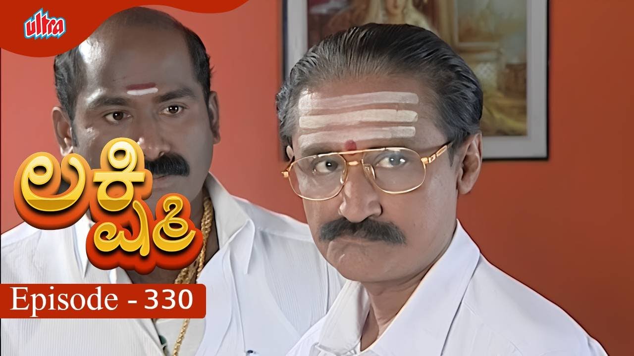 ಲಕ್ಷ್ಮಿ | Full Episode 330 | Yamuna, achyuta kumar - Ultra Kannada