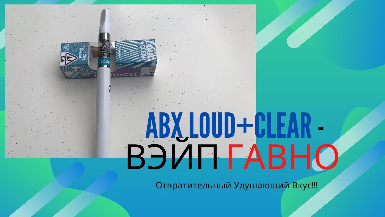 AbsoluteXtracts Loud+Clear Blur City Diesel Вэйп Карт из Концентрата Марихуны