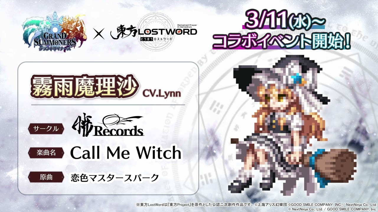 【東方LostWord × グラサマ】霧雨魔理沙 キャラクタードット紹介動画