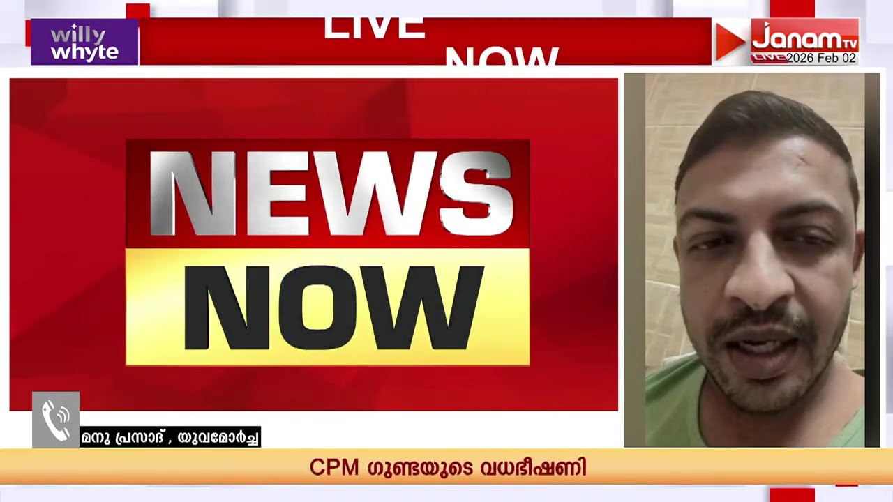 "കമ്യൂണിസ്റ്റ് പാർട്ടി വൻ കൊള്ളസംഘം; പാർട്ടി തന്നെ ക്വട്ടേഷൻ സംഘമായി മാറി": മനു പ്രസാദ്