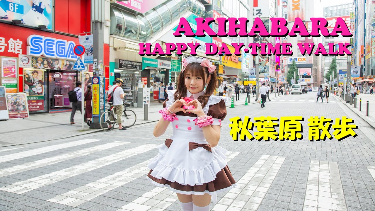 【AKIHABARA HAPPY DAY-TIME WALK】 東京一番 人気スポット | 観光 | ショッピング | 秋葉原 | 電気街 | 一人旅 【4K】