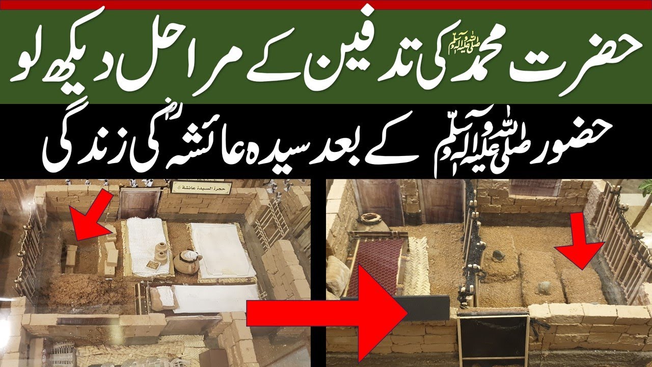 Syeda Ayesha R.A. Ka Khuwaab | Hazrat Muhammad S.A.W Ka Wisaal | Story of Madinah Masjid e Nabawi