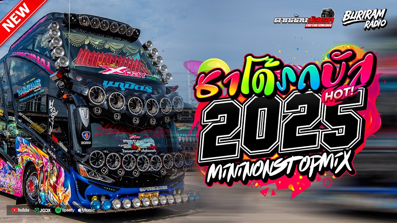 บัสเทคแดนซ์เบสแน่น ( แดนซ์บัสเทคย้อนยุค136 ) ใหม่มาแรง Vol.115 BURIRAM RADIO
