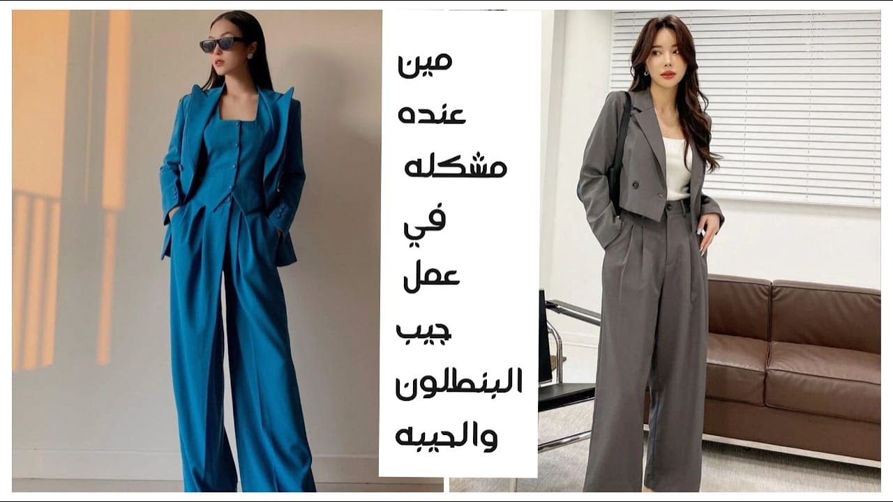 طريقه جيب البنطلون والجيبه في دقيقتين بطريقه السهل الممتنع