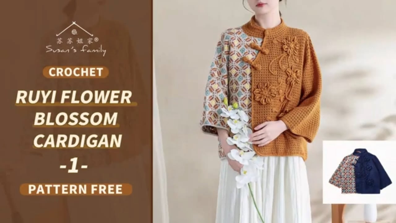 【EN2605_1】Crochet Ruyi Flower Blossom Cardigan Tutorial_P1 | 