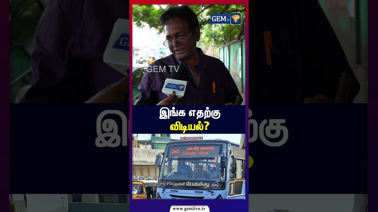 இங்க எதற்கு விடியல்? No Need for 'Vidiyal' | Dmk | Tvk