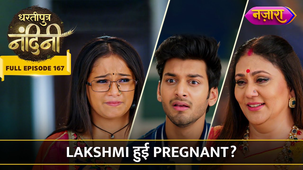 Lakshmi Hui Pregnant? | FULL EPISODE- 167 | Dhartiputra Nandini | Nazara TV