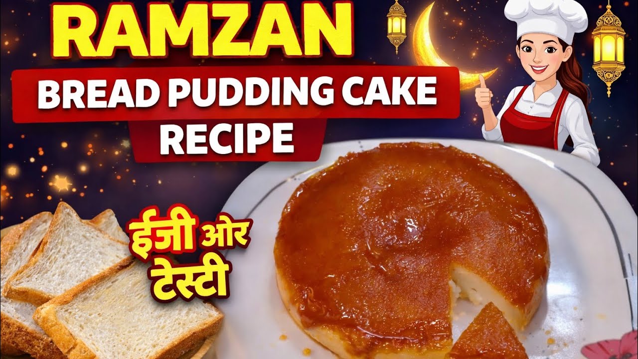Ramzan day 5 | bread pudding cake recipe 🥮| ramzan series