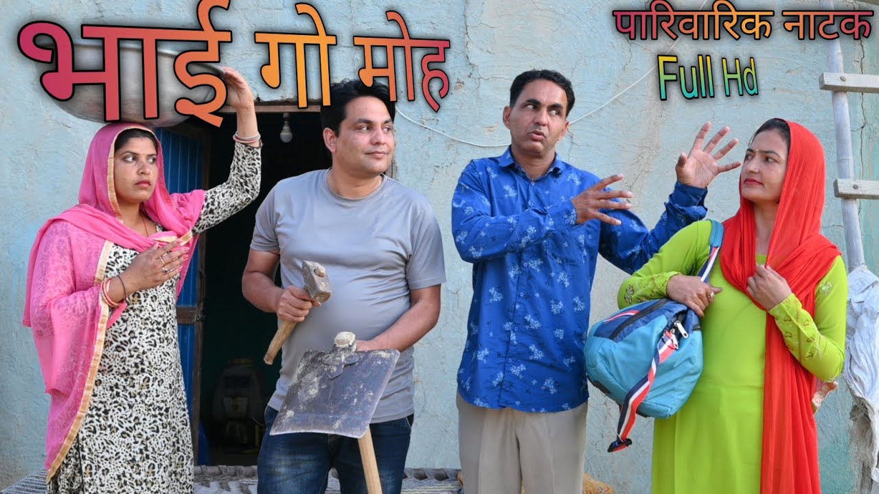 भाई गो मोह #amitgodarasaliwala #imotionalvideo