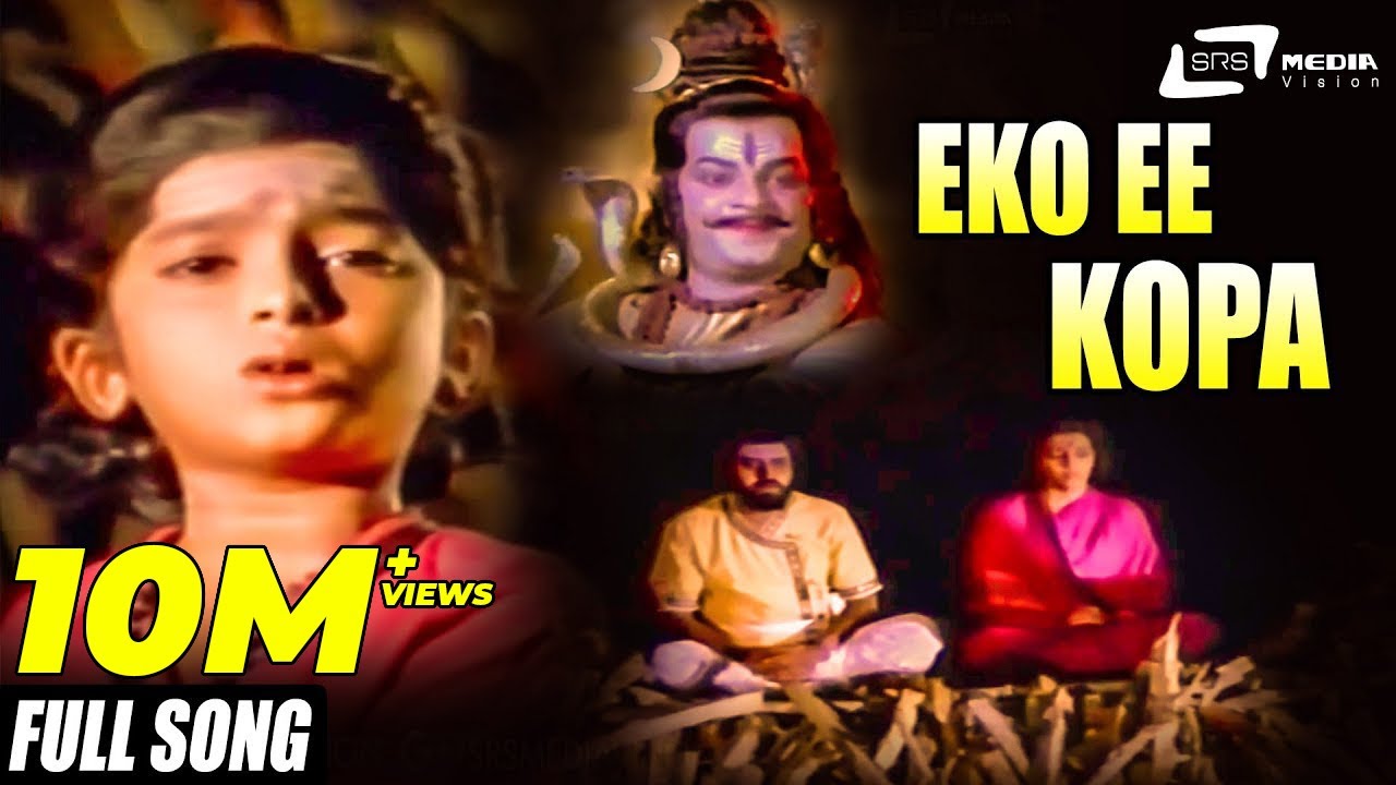 Yeko Ee Kopa | Bhaktha Siriyala | Kannada Full HD Video Song | Lokesh | Aarathi