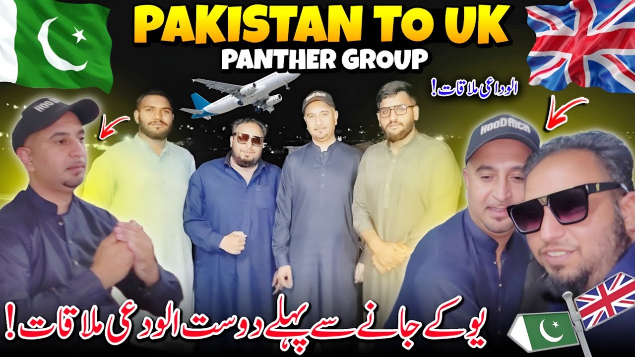 Pakistan To Uk 🇵🇰✈️🇬🇧 Panther Group | Uk Jane Sa Pehle Dost K Last Mulaqat | Family Vlog