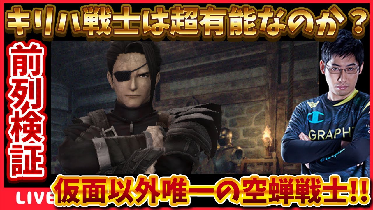 戦士キリハ前列起用で検証します‼有能前列キャラにまた一人新戦力追加‼【WIZダフネ】【Wizardry Variants Daphne】#ウィズダフネ