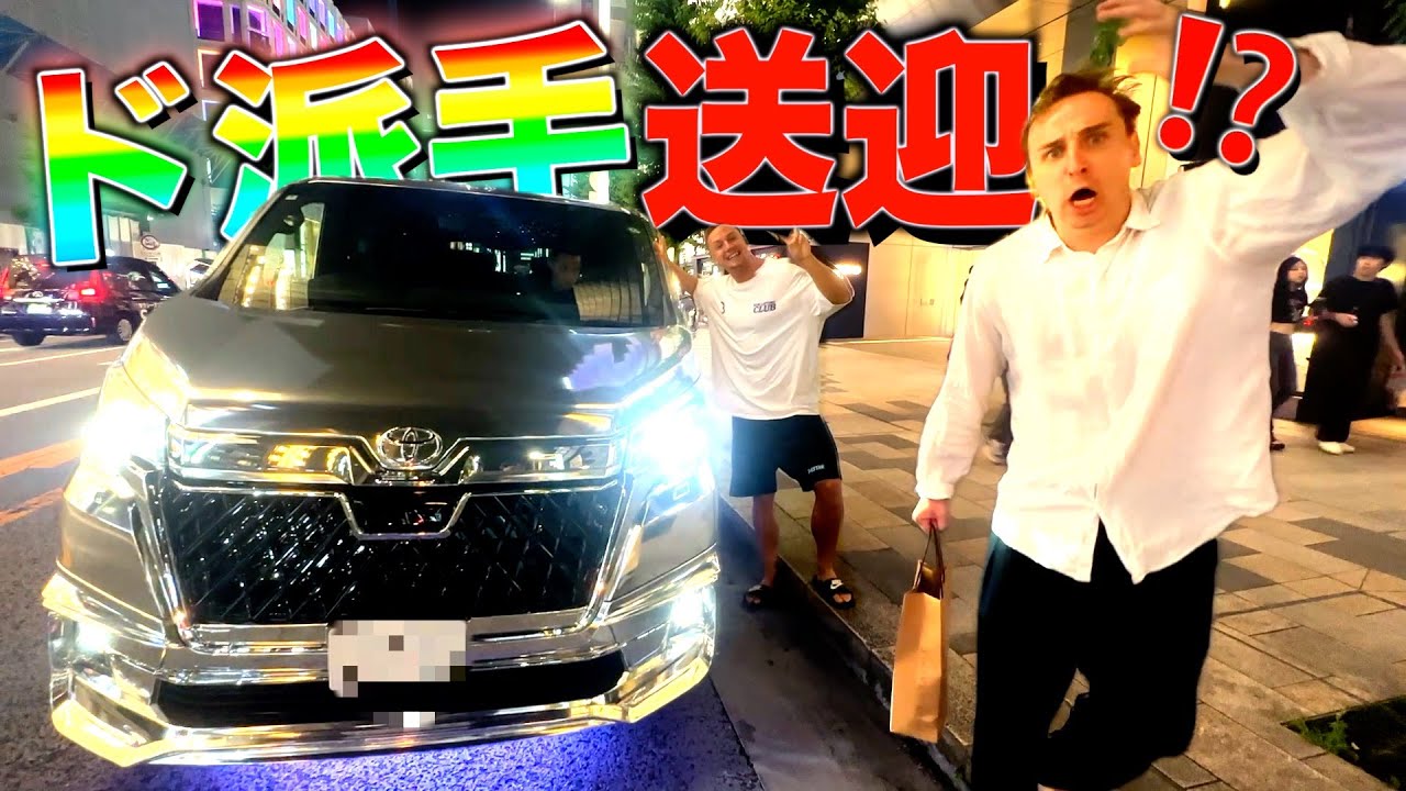 お兄ちゃんをド派手なデスター車で夜に迎えに行ってみたw w w w