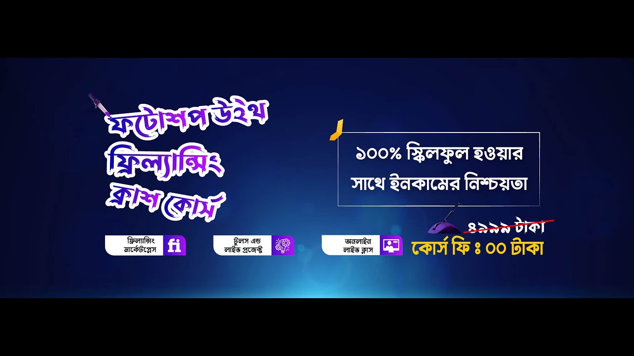 ৪৯৯৯ টাকার লাইভ