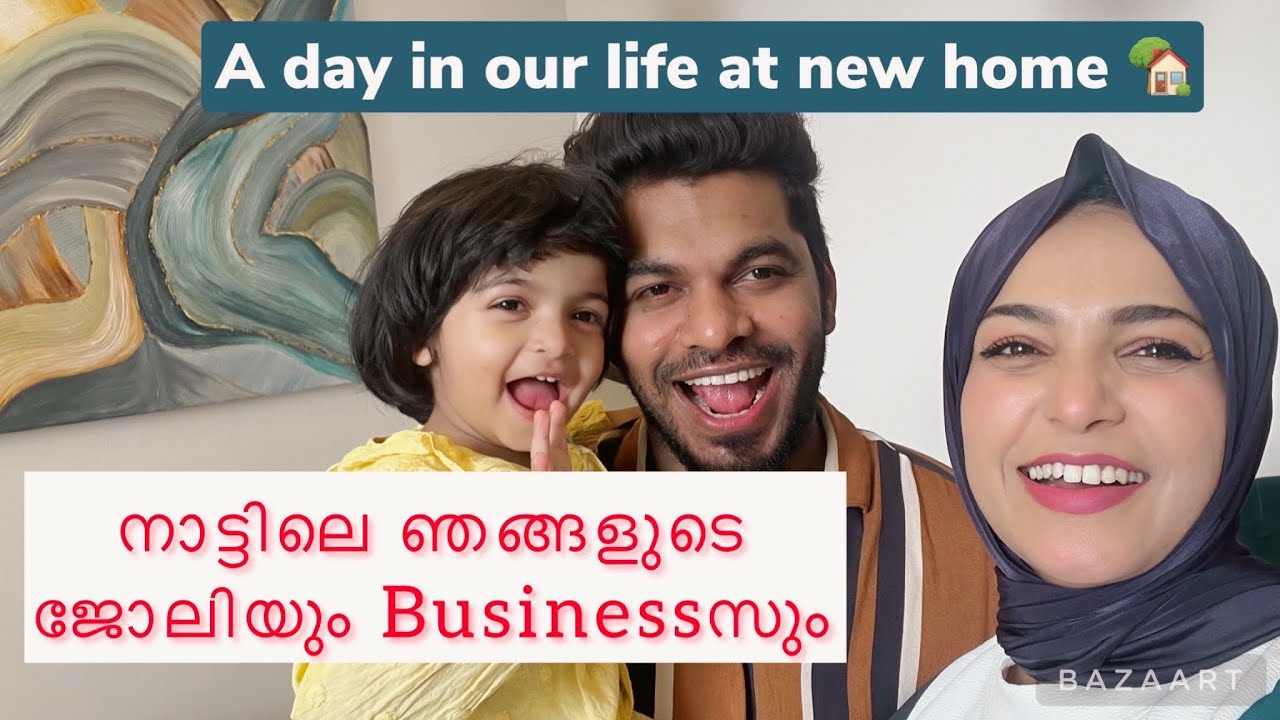 Part - 1 നാട്ടിലെ ഞങ്ങളുടെ ജോലിയും Businessesസും - A DAY IN OUR NEW HOUSE Zehera&Samseer