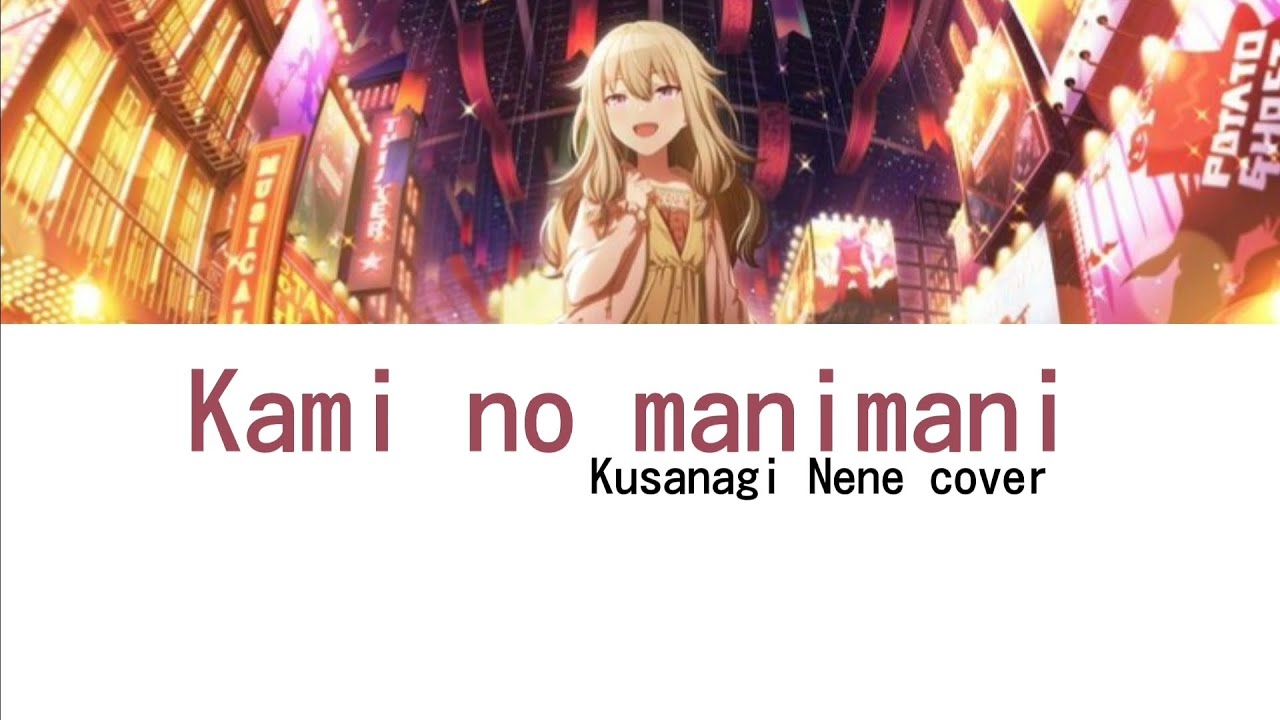 Kami No Manimani, Kusanagi Nene cover♡