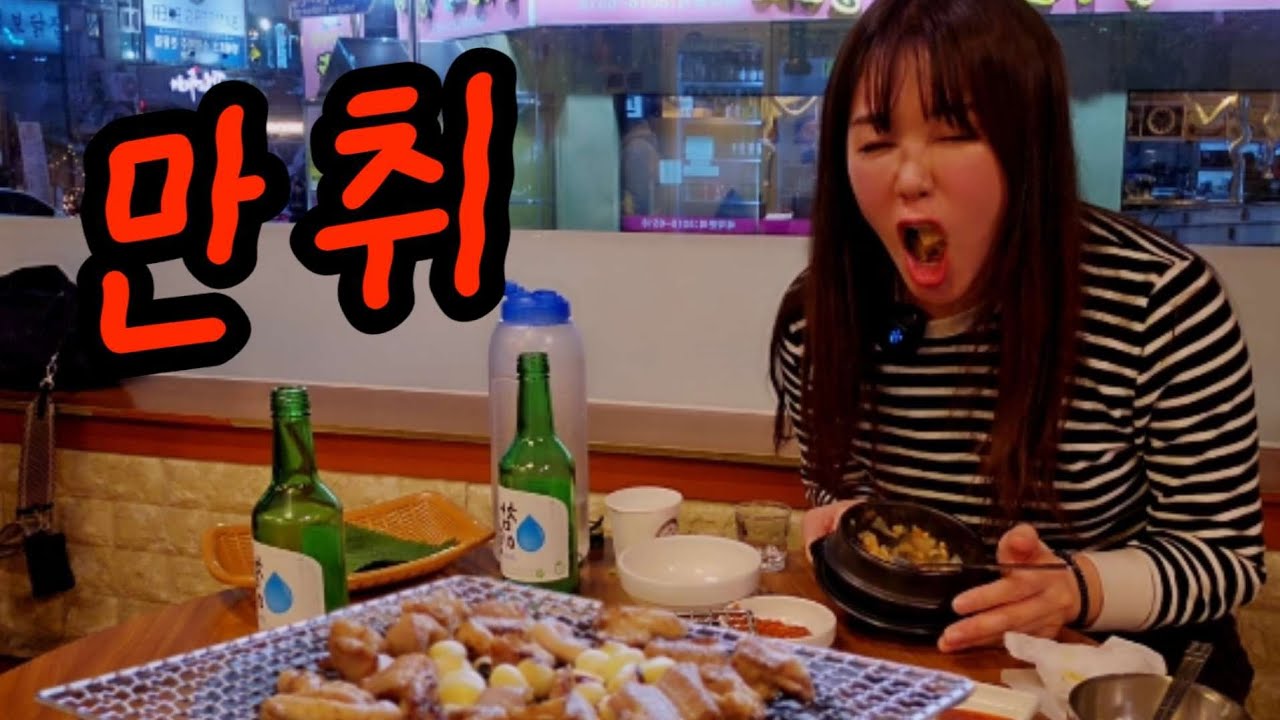 오래전 단골 꼼장어집에서 소주 마시며 초심 찾고 왔습니다(ft.초심=만취)